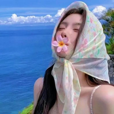 我和她